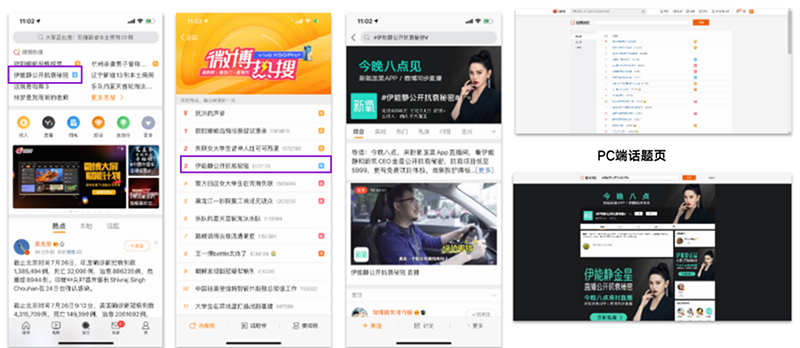 微博营销新思考：从流量强攻到长效制胜，品效协同不可或缺-8.251340.png